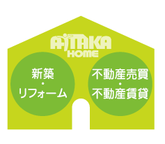 新築・リフォーム、不動産売買・不動産賃貸のアッタカホーム